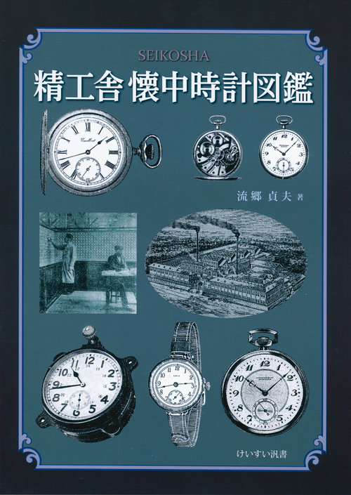 Rareté :Le Chronographe suisse d’un pilote japonais de la 2ème guerre mondiale.  ?format=500w