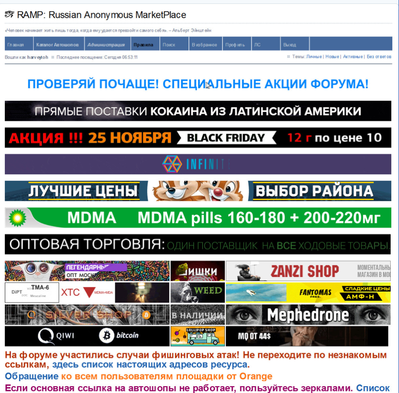 Рамп для тор браузера mega2web браузер тор на русском mega