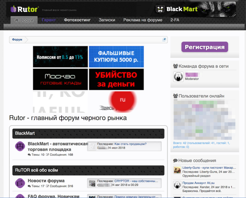 Даркнет русский сегмент mega2web скачать tor browser для linux mint mega