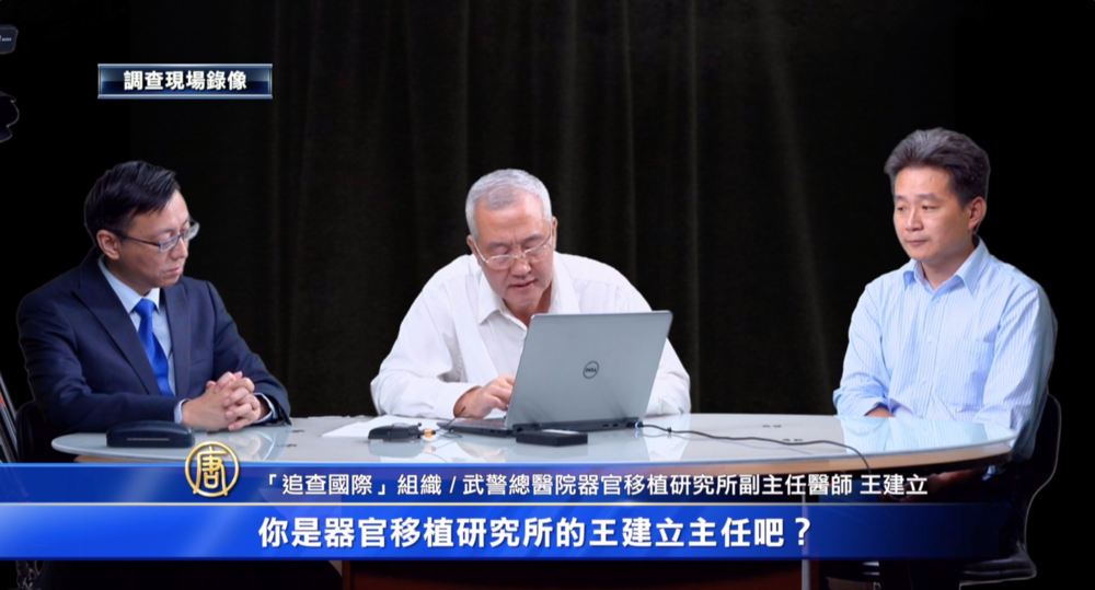 World Organization to Investigate the Persecution of Falun Gong President Wang Zhiyuan (C) makes phone calls to transplant doctors in China, witnessed by NTD commentators Tang Jingyuan (L) and Xia Xiaoqiang (R), in New York City on Nov. 2, 2018. (Screenshot/NTD)