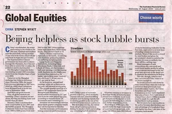 《澳洲金融評論》八月二十日文章：「股市泡沫破裂 北京無能為力（Beijing helpless as stock bubble bursts）」