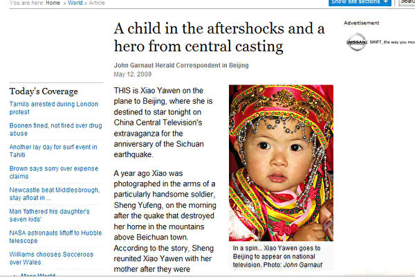 《悉尼晨鋒報》網站關於肖雅文被迫成為 央視宣傳品的報導（網站截圖）