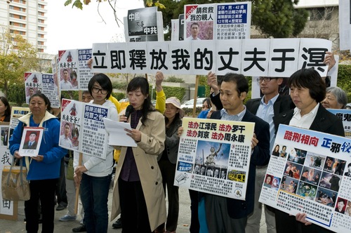 Yu Ming’s wife, Ma Li, and other Falun Gong practitioners protest the re-arrest of Yu and demand his release in front of the Chinese Consulate in San Francisco, Nov. 12, 2013. (Minghui.org)