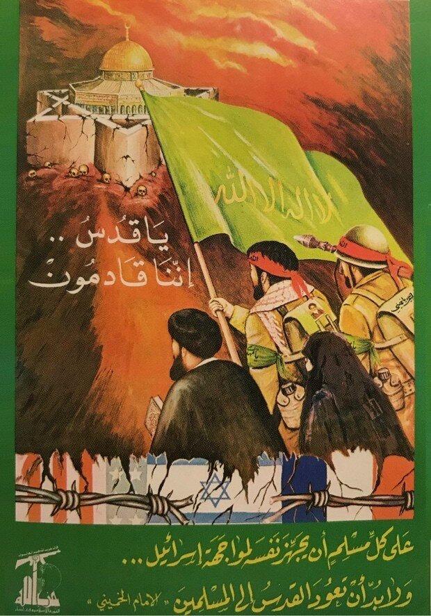 Figure 1 Hizbullah, Poster, 1984, Maasri, Off the Wall, Fig. 3.28.